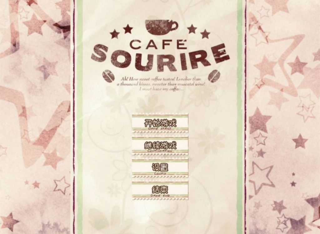 CAFE SOURIRE-茶喵ACG