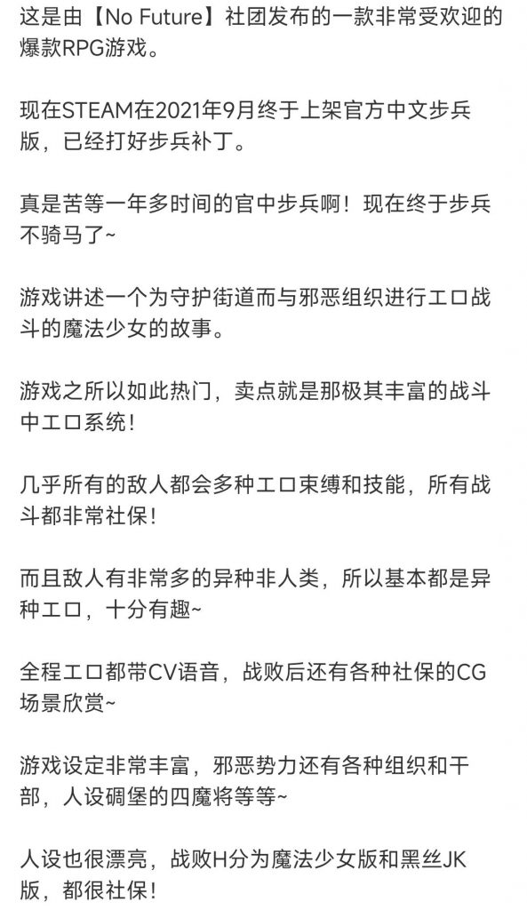 图片[4]-魔法少女诺布尔·劳斯官方中文版步冰-茶喵ACG