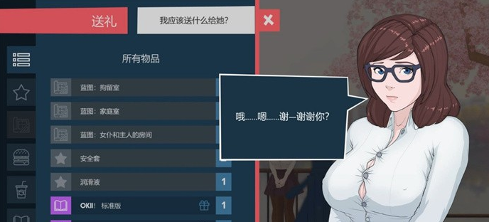 图片[3]-模拟经营SLG中文全动态】快捷情趣酒店 V0.31 官方中文步兵版【更新PC+安卓4.7G】-茶喵ACG