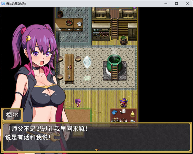 图片[3]-梅尔的魔女试验 官方中文版整合所有DLC PC+安卓 RPG游戏 950M-茶喵ACG