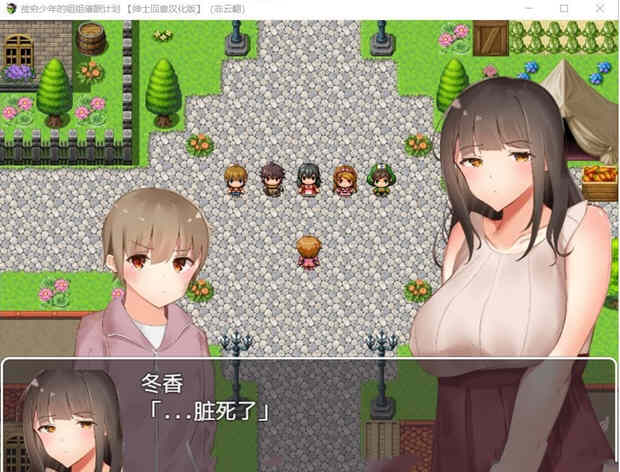 贫穷少年的姐姐催眠计划！精修汉化完结版 PC+安卓 RPG游戏-茶喵ACG