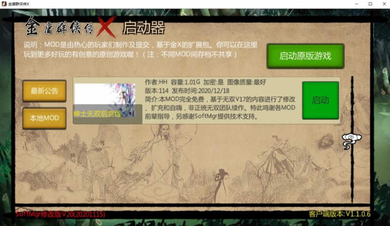 图片[3]-金庸群侠传X：武侠无双后宫版 Ver119.5 PC+安卓+攻略+指令 3.7G-茶喵ACG