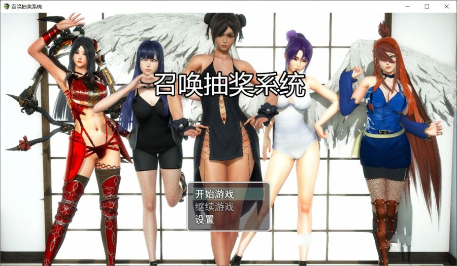 召唤抽奖系统 中文正式版 PC+安卓+礼包&召唤火影 国产RPG-茶喵ACG