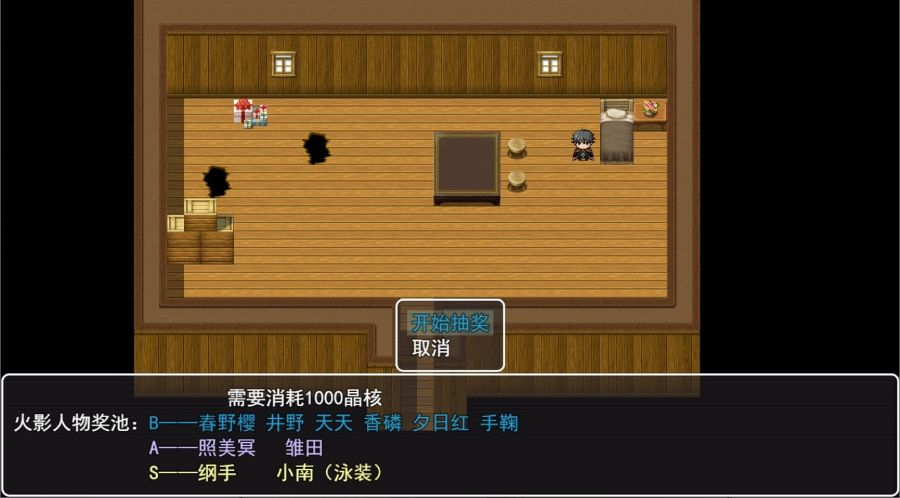 图片[2]-召唤抽奖系统 中文正式版 PC+安卓+礼包&召唤火影 国产RPG-茶喵ACG