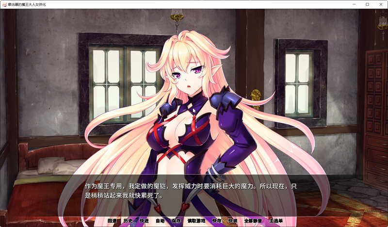 图片[3]-最凶暴的魔王大人女体化 Ver1.2.5 精翻汉化版 PC+安卓 ADV游戏 1.3G-茶喵ACG