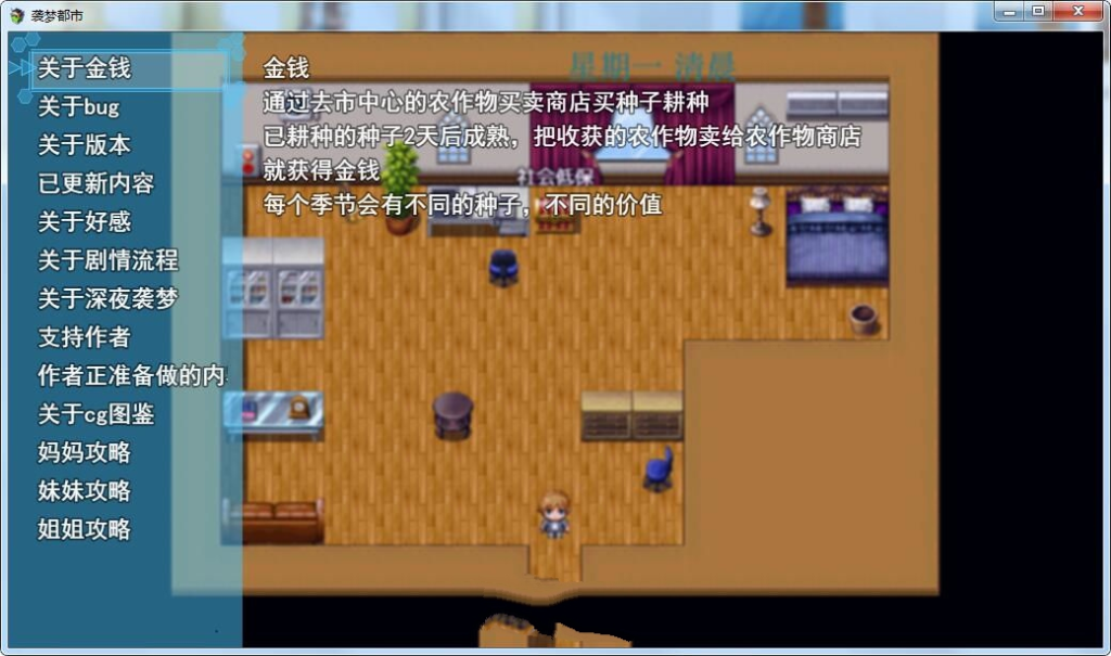 图片[2]-袭梦都市 V0.4 中文汉化版 PC+安卓+全CG+攻略 国产RPG-茶喵ACG