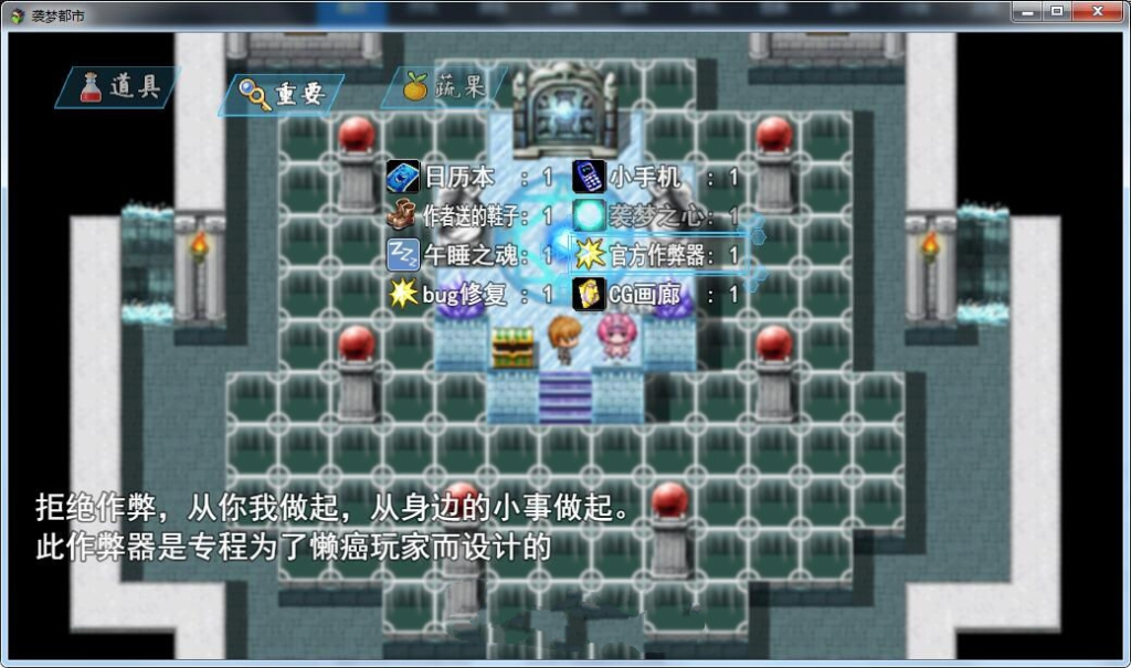 图片[3]-袭梦都市 V0.4 中文汉化版 PC+安卓+全CG+攻略 国产RPG-茶喵ACG