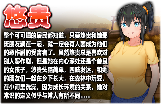 图片[7]-【爆款RPG/中文】无知少女的乡村韵事 V2 官方中文步兵版+外传+全回想【更新/PC+安卓/6G】-茶喵ACG