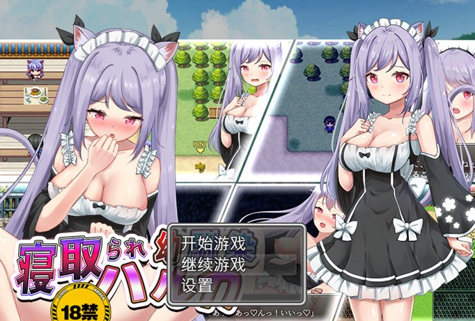 【RPG/汉化/NTR】给童年的朋友戴了绿帽子 云汉化版+全回想【新作/PC+安卓/800M】-茶喵ACG