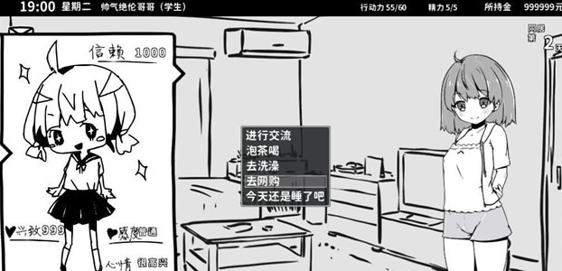 图片[2]-【互动SLG/中文/动态】妹妹同居生活 Ver2.03（黑白） 官方中文步兵最终版+存档【PC+安卓/600M】-茶喵ACG