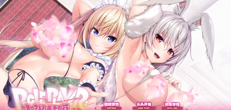 【神级ADV/汉化/动态】ROLEPLAYER：小粥姐妹的黏膜游戏 V2.0 精翻完美汉化版+存档【安卓】-茶喵ACG