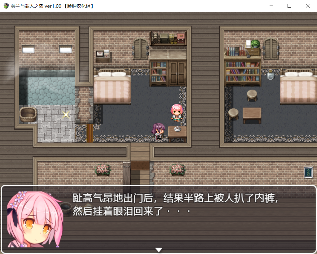 图片[4]-【RPG/PC】芙兰与罪人之岛（709MB/脸肿汉化组）-茶喵ACG