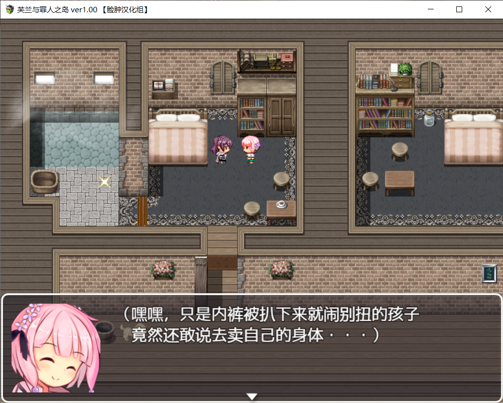 图片[6]-【RPG/PC】芙兰与罪人之岛（709MB/脸肿汉化组）-茶喵ACG