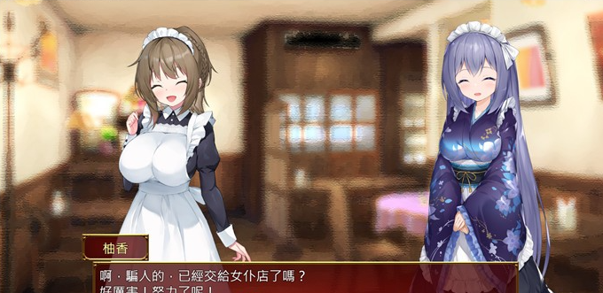 图片[3]-【养成互动SLG/汉化】和女仆一起的日子 云汉化完整版【新作/PC+安卓JOI/1.5G】-茶喵ACG