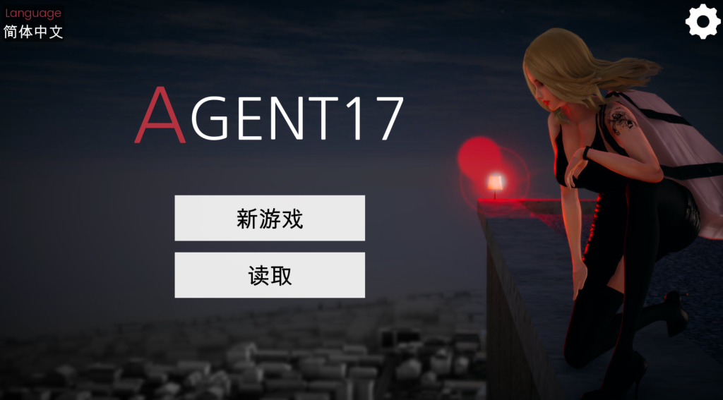 图片[2]-【国风SLG/中文/动态】特工17：Agent17 V0.22.1 官方中文步兵【更新/PC+安卓】-茶喵ACG