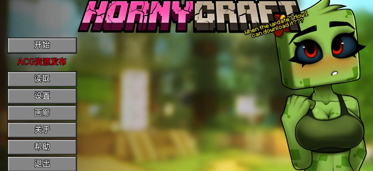 【像素SLG/中文/2D】我的世界涩涩版 Hornycraft v0.16 汉化版 【PC+安卓/4G】-茶喵ACG