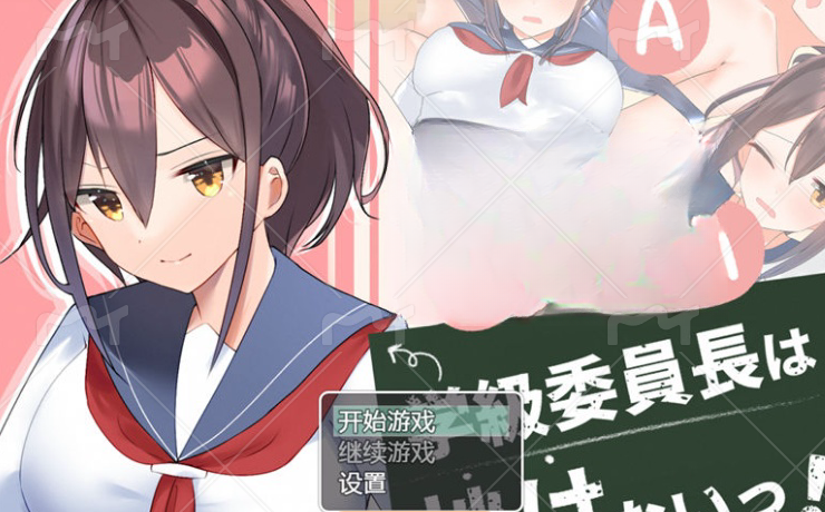 [日系RPG/汉化]班长是不会被吓倒的 机翻汉化版[PC+安卓/750M]-茶喵ACG