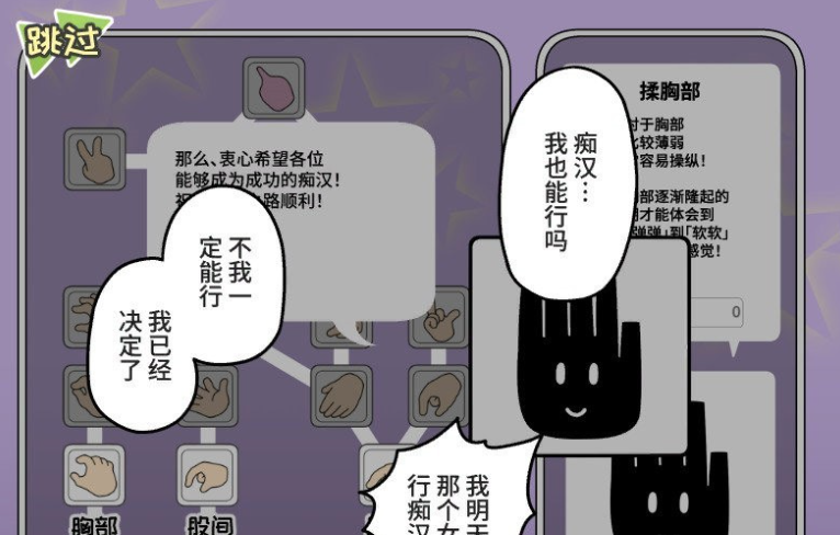 图片[6]-【互动触摸SLG/中文/全动态】电车痴汉Touch DL官方中文版+攻略要点【PC/670M/新作】-茶喵ACG