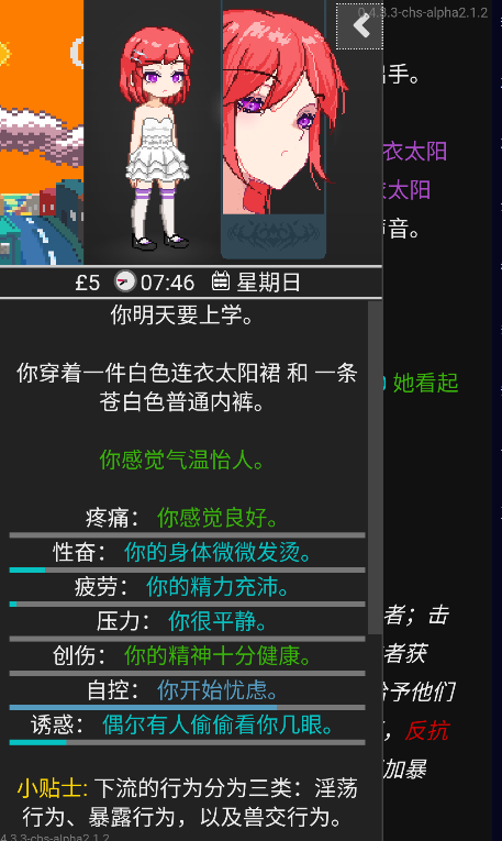 图片[2]-【SLG/汉化/文字游戏】DOL CHS MODS 欲都孤儿[安卓/50M]-茶喵ACG