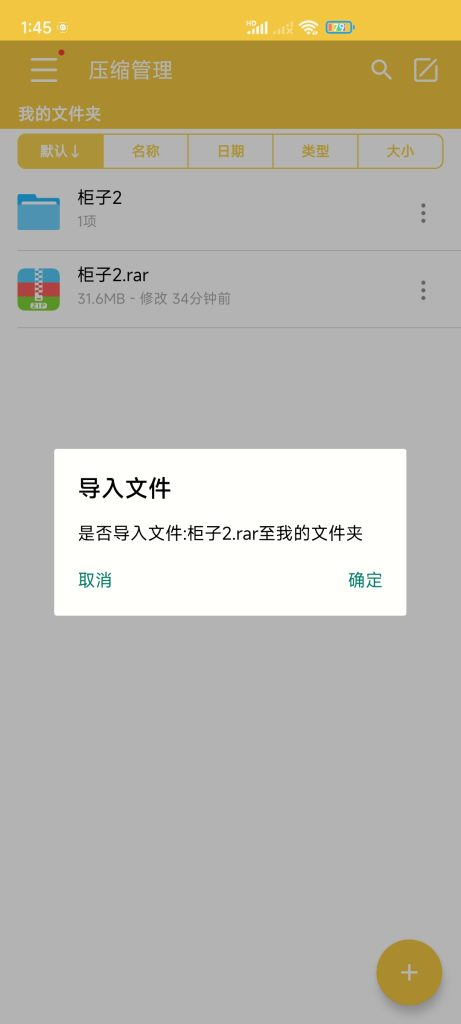 图片[16]-微云下载解压安装教程-茶喵ACG