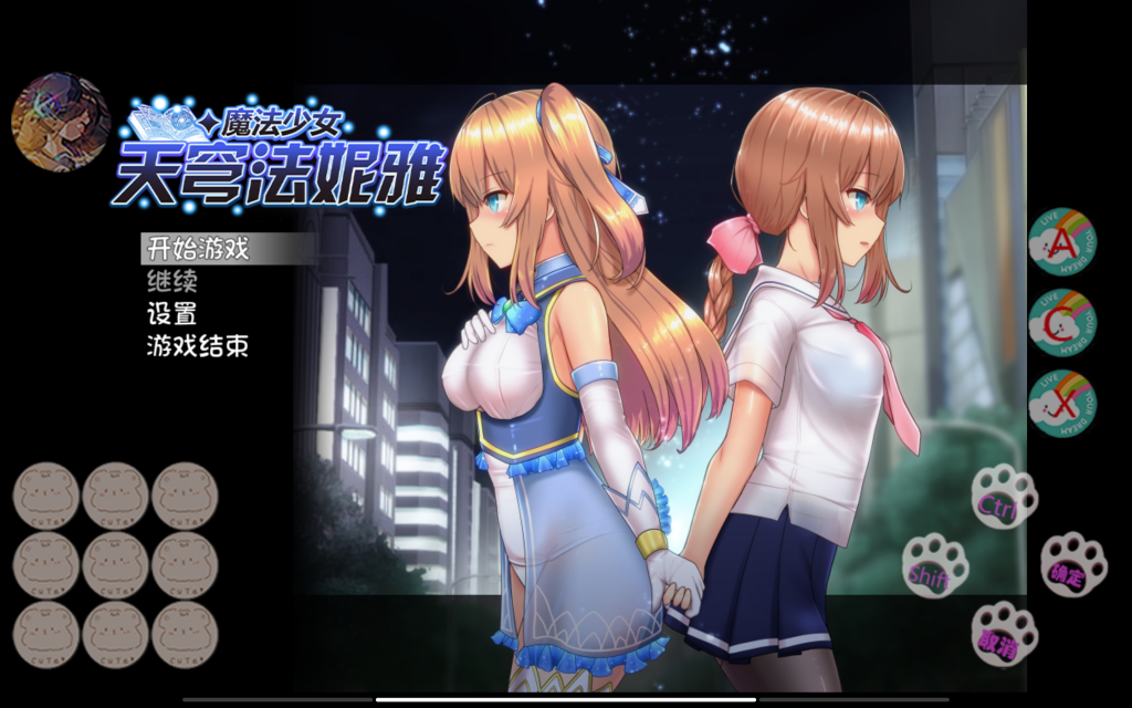 【爆款RPG/中文/步兵】魔法少女天穹法妮雅 v1.02 STEAM官方中文步兵版+魔改版【PC+安卓/4G】-茶喵ACG