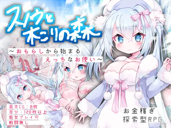 【探索RPG/汉化】雪诺与伐木工的森林 云翻汉化+原版【PC+安卓/1G】-茶喵ACG