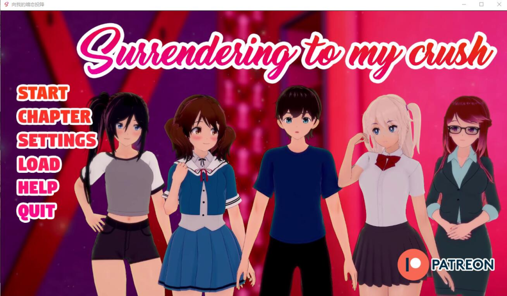 【PC+安卓】向我的暗恋投降 Surrendering to My Crush v1.16 汉化版【1.7G】-茶喵ACG