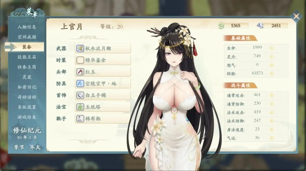 图片[3]-【国风RPG/独家/移植】绯月修仙传0.543A修复版【PC+安卓】-茶喵ACG