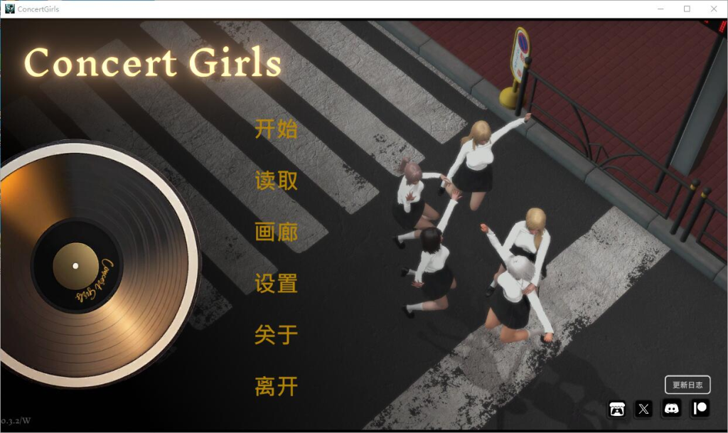 [SLG/PC/官中/PC+安卓] 闪耀星路 Concert Girls v0.3.2 官方中文版 [2G]-茶喵ACG