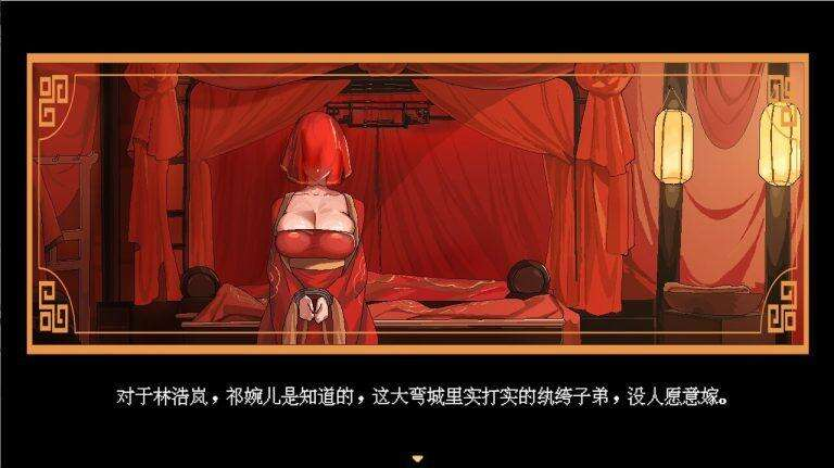 【RPG/2D/双端】合欢宗女修传【v 0.151】汉化版-茶喵ACG