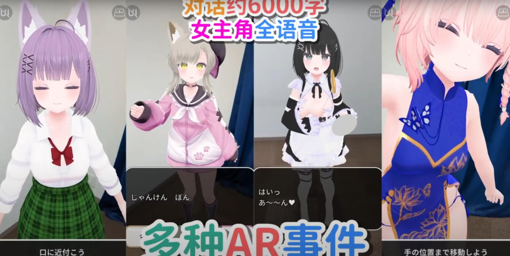 图片[3]-安卓直装【3d vr 互动 触碰 cv 】虚拟女友 Cotton+AR功能插件-茶喵ACG