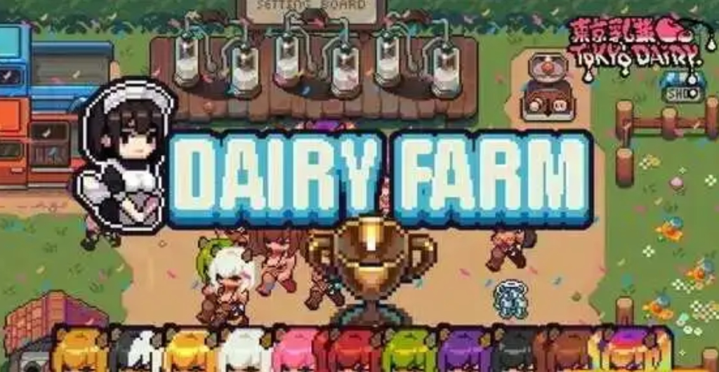 【像素SLG/2D/动态/18+QQ农场】DairyFarm DL官方中文版【安卓+PC】 [310MB]-茶喵ACG