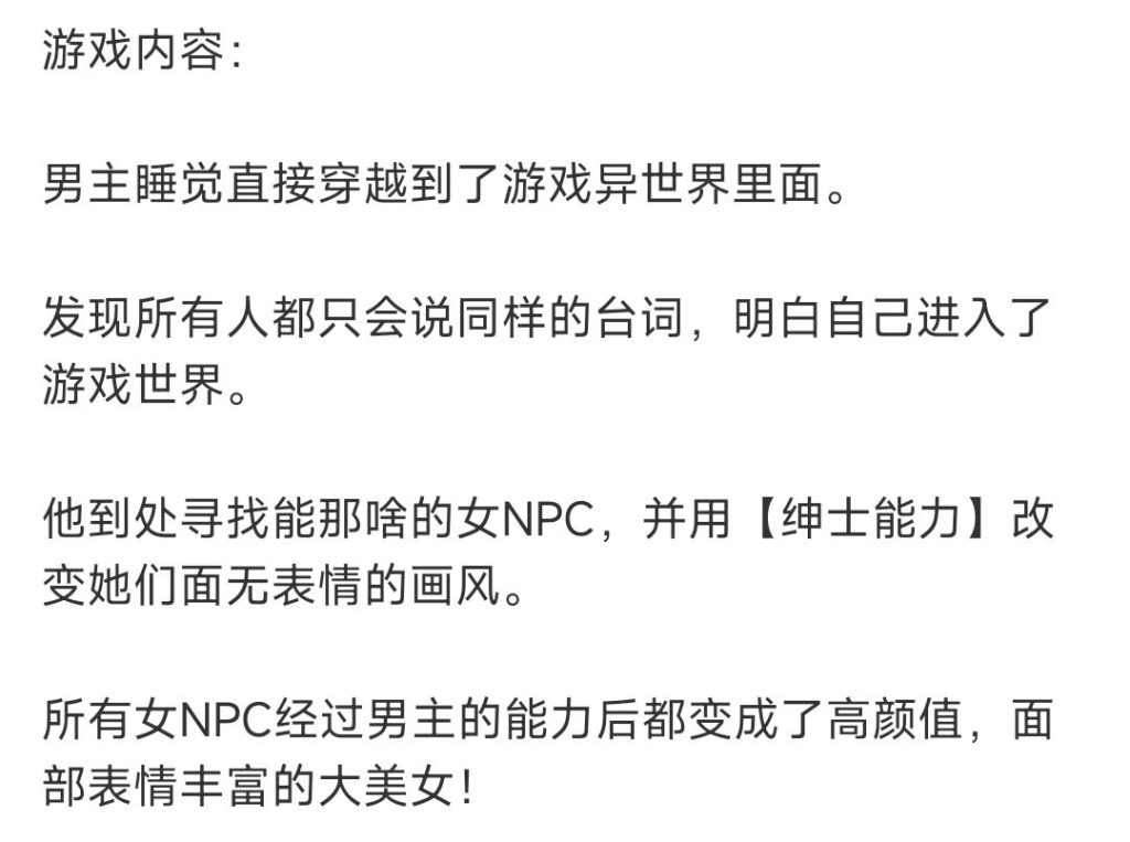 图片[3]-NPC~无抵抗的美少女NPC们-茶喵ACG